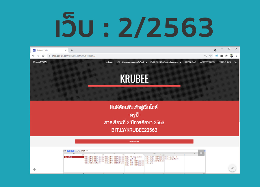 Website KruBee ÀÒ¤àÃÕÂ¹·Õè 1 »Õ¡ÒÃÈÖ¡ÉÒ 2562